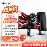 KTC 23.8英寸2K 260Hz原生240Hz显示器 京东方NF2面板 HDR400 FastIPS升降旋转笔记本电脑显示屏H24E7