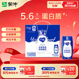 蒙牛纯甄「经典原味」风味酸奶200g*24盒 整箱常温酸牛奶 早餐奶
