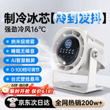 OYOCO【纳米循环冰雾】桌面小风扇超强制冷无噪音长续航小型家用学生宿舍床办公室usb充电便携户外风扇 插电款【月光银】100档风力16℃冰零 【真0噪音】1秒骤降29°C |空调级冷风净化空气