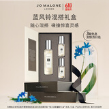 祖玛珑香水 蓝风铃香氛混搭礼盒(香水30ml+9ml*2)生日礼物送女生618