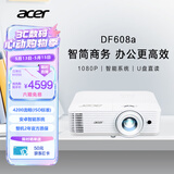 宏碁（acer）DF608a 智能投影仪 投影机 投影仪办公（1080P 4200流明 智能系统 无线同屏 U盘直读 视频会议）