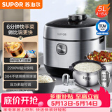 苏泊尔（SUPOR）鲜呼吸系列5L电压力锅IH 2200W 6min速菜NFC精钢球釜4-6人家用SY-50FH77Q高压锅