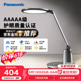 松下（Panasonic）台灯护眼学习儿童护眼台灯护眼学习灯智能调光台灯致儒AAAAA级