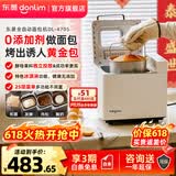 东菱（Donlim）面包机全自动家用 和面一体机揉面智能发酵 小型多功能可预约烤面包智能发酵早餐机 送礼推荐 低糖面包|自动投酵母果料【4705白】