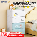 也雅床头柜 抽屉式收纳柜 玩具收纳柜储物儿童衣物玩具收纳柜 童心未泯【38面宽4层】苏贝青