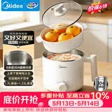 美的（Midea）电煮锅 宿舍小锅 不锈钢0涂层 小电锅 学生寝室一体泡面火锅多功能 电蒸锅 电热锅 XZE1614 配蒸笼