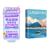 让我留在你身边【张嘉佳亲签版】 新作 我是你的遗物 即将上市 张嘉佳（2025新版）张嘉佳畅销百万册作品新版,三封设计 特赠万家灯火巨幅海报+狗狗微故事书册+大尺寸梅茜纪念明信片+胶片式长体书签。