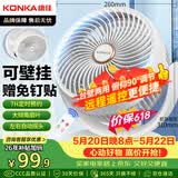 康佳（KONKA）空气循环扇家用风扇遥控办公室台式桌面电风扇厨房换气扇摇头壁挂电扇交流定频小风扇KXHS-1511E-P