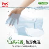 猫人【山茶花首穿免洗】无痕内裤女士凉感冰丝内裤女抑菌纯棉裆26新款