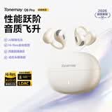 唐麦（Tonemay）Q8Pro耳夹开放式蓝牙无线耳机不入耳运动防汗水AI翻译机电竞游戏低延迟超长续航降噪男女友礼物白