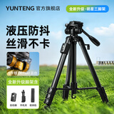 云腾（YUNTENG）888便携液压云台专业三脚架单反摄影微单摄像相机手机适用大疆Pocket4/3佳能尼康索尼直播三角支架