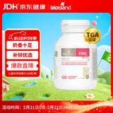 Bio Island佰澳朗德 儿童宝宝锌片咀嚼片 120粒/瓶 1岁以上 澳洲进口