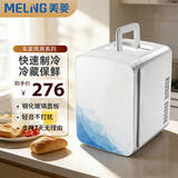 美菱（MeiLing）车载冰箱 10L迷你小冰箱办公室冷藏家用宿舍保温箱户外家居用品