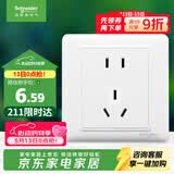 施耐德 10A正五孔插座 86型暗装墙壁电源开关5孔插座面板 睿意系列 白色