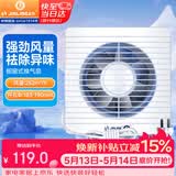 金羚（JINLING）窗墙式排气扇厨房卫生间换气扇低噪排风扇强力抽风8寸APC20-3-2H1