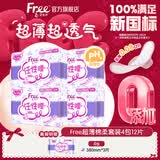 FREE京东自营卫生巾夜用组合 姨妈巾套装丝薄棉柔加长夜用380mm*12片