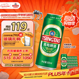 青岛啤酒（TsingTao）经典拉格 浓郁麦香500ml*24罐 整箱装