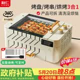 利仁（Liven）烤肉锅电烤炉烧烤锅家用全自动烤串机电烧烤炉多功能锅电烤架烤肉盘自动旋转烤架G-26