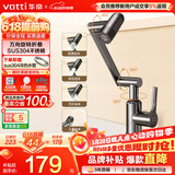 华帝（VATTI）面盆水龙头 洗手盆洗脸盆卫生间面盆冷热不锈钢机械臂万向旋转