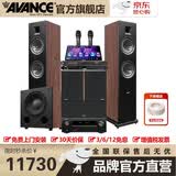 AVANCE丹麦皇冠V2 5.1家庭影院音响套装家庭KTV 杜比全景声电视音响卡拉OK 客厅HIFI音箱 品牌官方店铺 5.1家影KTV套装