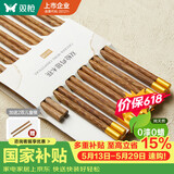 双枪百年龄鸡翅木筷子 家用高档防霉筷子防滑耐高温10＋2家庭礼盒