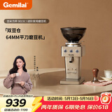 格米莱（Gemilai）吉米方杯G9015C家用磨豆机 研磨机现磨美式意式家用电动小型小家电 【爆款双豆仓64mm平刀】不锈钢