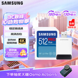 三星（SAMSUNG）512GB SD内存卡读卡器套装 高速PRO蓝卡 V30 SD相机内存卡支持单反4K 读速180MB/s写速130MB/s