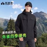 拓路者林更新同款朱雀冲锋衣男硬壳春夏户外徒步登山服防风防水夹克外套