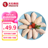 天农供港鸡翅中 1斤 出口品质 清远土鸡翅中 冷冻 烧烤食材卤煮炸鸡