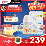 贝亲（Pigeon）宝宝儿童彩绘保温杯水杯保温奶瓶吸管学饮杯防呛防漏300ml 6月+