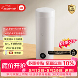 米家小米便携电热杯2电热水杯加热杯热水壶 保温烧水杯 350ml迷你旅行出差 智能恒温 316L不锈钢