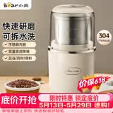 小熊（Bear）研磨机磨粉机家用 电动咖啡磨豆机料理机中药粉碎机 药材小型打粉机 MDJ-D02H1【价保618】