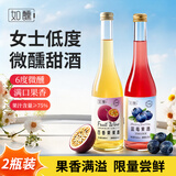 如醺蓝莓果味酒360ml百香果味酒360ml 女士低度甜酒 尝鲜装360ml*2瓶