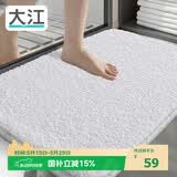 大江浴室地垫卫生间门口吸水垫厕所脚垫浴室防滑地垫50x80cm