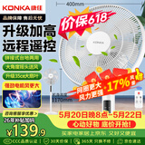 康佳（KONKA）电风扇家用风扇立式摇头落地扇遥控节能轻音小风扇卧室空气循环扇换气扇交流定频电扇KF-LY21D35