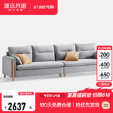 源氏木语布艺沙发现代简约客厅组合家具北欧小户型多色可选转角沙发 【11】【雾灰色】四人位3.2m