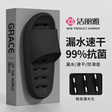 洁丽雅（Grace）抗菌浴室拖鞋男士夏季室内居家用防滑防臭洗澡厚底速干漏水凉拖鞋