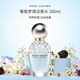 莫杰（MARC JACOBS）雏菊梦境女士淡香水100ml 花果香调 生日礼物