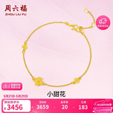 周六福小甜花黄金手链女足金999生日礼物计价A0710814 约2.47g 16+3cm