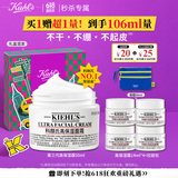 科颜氏（Kiehl's）全新第三代高保湿面霜50ml补水保湿滋润护肤品 520礼物