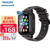 飞利浦（PHILIPS）儿童电话手表Z8 超长待机精准定位4G全网通高清视频通话小学初高中生天才男女 黑色