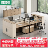 森菲亚 办公室办公桌工位储物财务职员桌子简约现代工作台办公桌椅组合