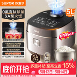 苏泊尔（SUPOR）【价保618】电饭煲4-5人大容量5升小快有钛球釜家用不粘柴火饭多功能微压智能电饭锅F50X96
