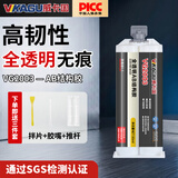 威卡固 AB胶结构胶环氧树脂结构胶快速粘接3C电子元件外壳修补VG2003透明1:1 50ml/支