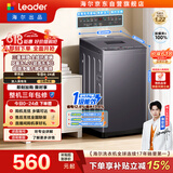 统帅（Leader）海尔出品【价保618】悦己波轮洗衣机 全自动出租房7.2公斤迷你小型 京东自营国家补贴XQBL72-M20D0