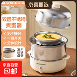 志高（CHIGO）煮蛋器电蒸锅早餐机不锈钢多功能家用一体机PA-614 双层 不锈钢款【配蒸碗】