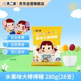 不二家 水果味大棒棒糖 280g(28支) 儿童糖果 喜糖 休闲零食