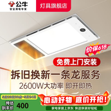 公牛（BULL）风暖浴霸照明灯排气一体集成300x600 多功能浴室卫生间暖风机官方 【包安装】Y26A数显款/五合一 官方家用吊顶一体机+高效速热 2026年推荐