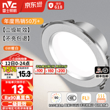 雷士（NVC）LED筒灯开孔75mm嵌入式筒射灯客厅天花灯走廊过道灯背景牛眼灯 铝材Ra90-砂银6W暖白-孔75-85mm
