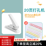 可得优（KW-triO） 按压式打孔机单孔打孔器文具手工手动A4纸打孔档案打洞机 白色【20页】